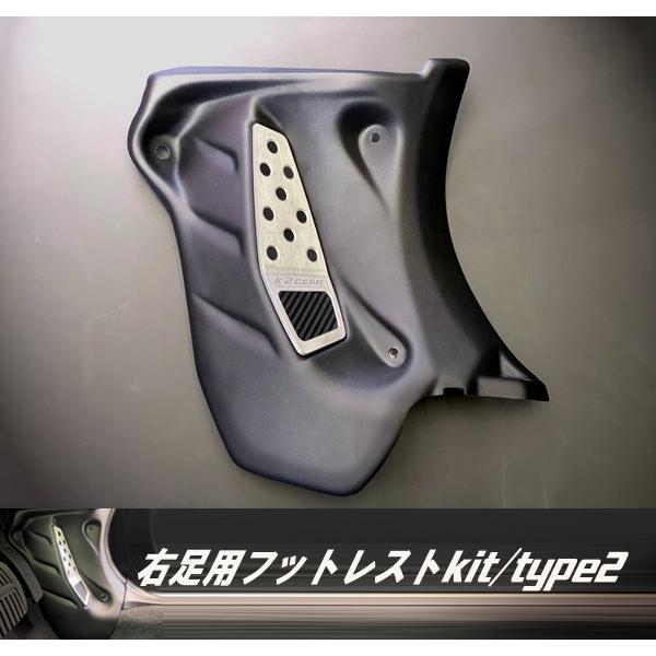 右足用フットレストキットtype2　デコシート1枚付き