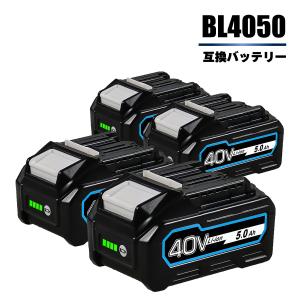 4個セット BL4050 40V 5.0Ah 互換 バッテリー 残容量表示付き BL4025 BL4040 BL4050F BL4060 BL4070 BL4080対応品