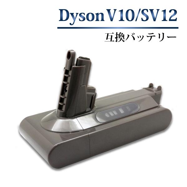 1.3倍容量 ダイソン V10 SV12 互換 バッテリー SONYセル 壁掛けブラケット充電対応 ...