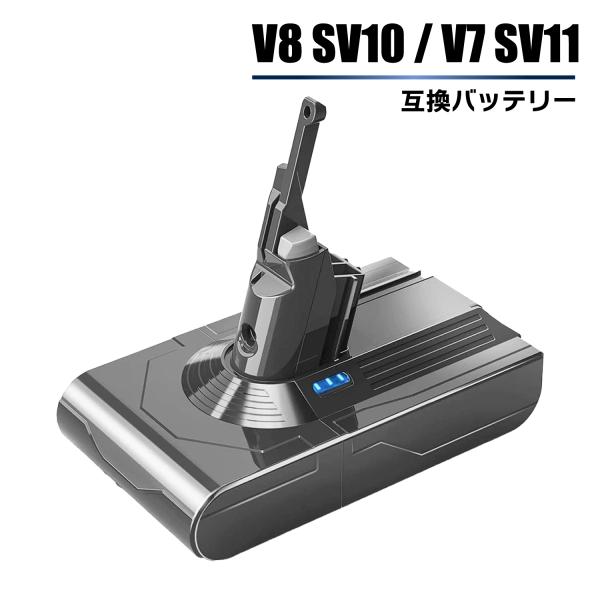 【大容量】 ダイソン V8 SV10 / V7 SV11 兼用 互換 バッテリー 4000mAh P...