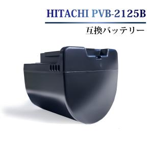 pvb-2125b 互換 バッテリー BEH900-009 日立 コードレススティッククリーナー PV-BEH900009 PVB-2125B