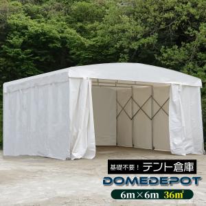 DOMEDEPOT テント倉庫 ガレージテント 36平米 10坪 間口6m×奥行6m キャスター付 移動式 塗装ブース 車庫 プレハブ 物置 ガレージ