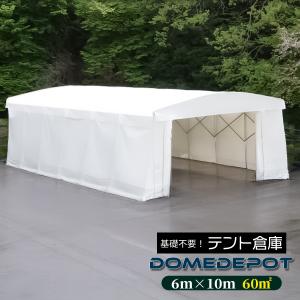 DOMEDEPOT テント倉庫 ガレージテント 60平米 18坪 間口6m×奥行10m キャスター付 移動式 塗装ブース プレハブ 物置 両面観音開き｜k2linksfactory