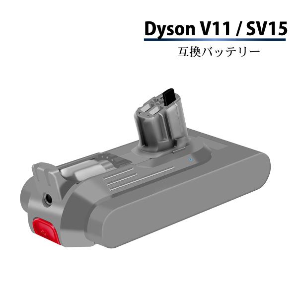 ダイソン V11 SV15 互換 バッテリー 脱着式 壁掛けブラケット充電対応 4000mAh 4....