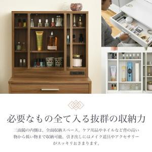 「ポイント5倍」三面鏡 ロータイプドレッサー ...の詳細画像2