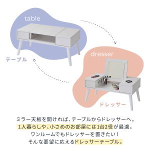 ドレッサーテーブル おしゃれ テーブルドレッサ...の詳細画像2