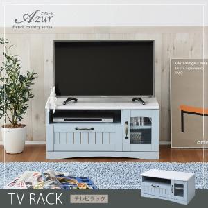 【送料込】カントリー調　テレビ台　横幅約150㎝ テレビ台 ローボード カントリー調 フレンチスタイル 幅80cm （ TV台