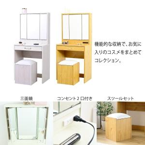 化粧台 ドレッサー 三面鏡ドレッサー シンプル...の詳細画像2