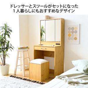 化粧台 ドレッサー 三面鏡ドレッサー シンプル...の詳細画像3
