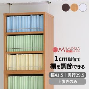 ウッドワン e・ra・bo 棚板(無垢可動棚) 奥行450mm用 対応間口780mm 1