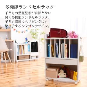 ランドセル 収納 ラック 幅60 奥行30 高...の詳細画像1