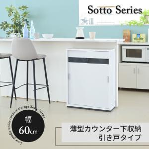 白井産業 カウンター下収納 ラック 木製 ホワイト ピタシエ カウンター下収納ピタシエ】購入した方の声を集めました | 家具