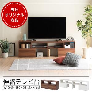 伸縮テレビ台 50型 対応 50インチ テレビ台 伸縮 ローボード 角にもおけるテレビ台｜K3ファニチャー