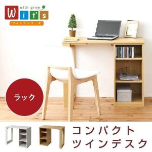 パソコンデスク シンプル 幅90 2台でツインデスクが作れる コンパクト ラック付き a4 片袖 ジュニア 袖机