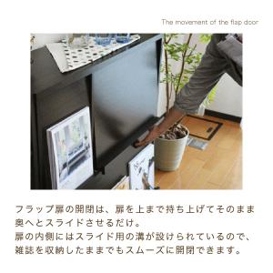ディスプレイラック 本棚 フラップ扉 フラップ...の詳細画像3