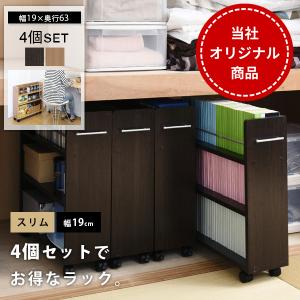本棚 キャスター付き 押し入れ 押し入れ本棚 押入れ本棚 4個組 押入れ収納 押し入れ収納 約 幅20 高さ 65cm 奥行63 棚 マンガ ブラウン