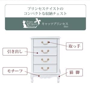 チェスト 猫脚 白 ホワイト アンティーク 姫...の詳細画像2