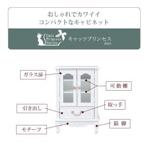 ガラスキャビネット 姫系 お姫様 プリンセス家...の詳細画像2