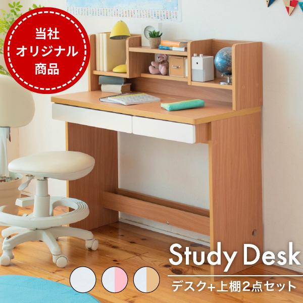 勉強机 シンプル おしゃれ 白 棚付き 引き出し 幅100 姫系 女の子 木製 学習机 机 子供 机