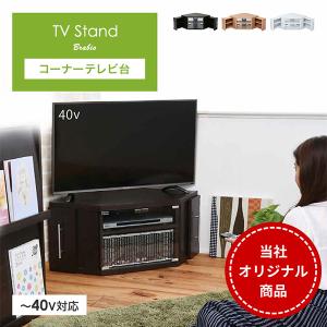 コーナーテレビ台 32型 32インチ 40型 40インチ 対応 テレビ台 コーナー ガラス扉 引き出し スライド収納