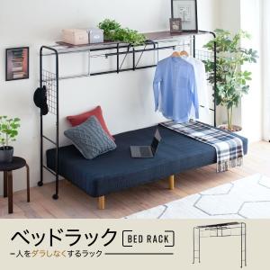 ベッド上収納 ラック 棚 ハンガーラック 伸縮タイプ 207cm 〜 237cm 高さ149cm｜k3-furniture