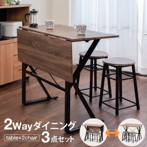 折りたたみ ダイニングテーブルセット 3点セット おしゃれ 安い 2人用