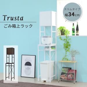 JK-PLAN ゴミ箱上収納 ゴミ箱上ラック スリム キッチン 隙間収納