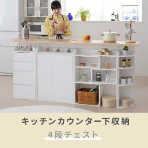 カウンター下収納 奥行20 幅40 高さ80 チェスト 薄型 4段