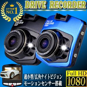 ドライブレコーダー 配線不要 ドラレコ 2.4インチ フルHD