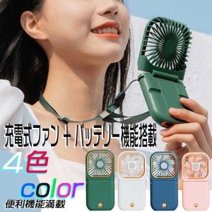 ハンディファン 静音 首掛け ミニ 扇風機 ポータブル 携帯扇風機 卓上扇風機 USB 充電