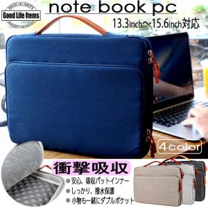 ノートパソコンケース PC パソコンバッグ  PCケース PCバッグ 13 14 15.6 タブレット iPad 軽量 耐衝撃 防水 撥水