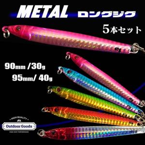 ルアー ジグ メタルジグ ロングジグ ジギングセット 30g 40g メタル スリムジグ 15 Lure 22a K3 Shop 通販 Yahoo ショッピング
