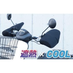 サマーメッシュハンドルカバーSHB-M01 大久保製作所 遮光・紫外線99.9％カット・水を掛けることで冷却効果UP 差し込んでミラーに紐を結ぶだけの簡単装着 日本製｜Keitei Parts