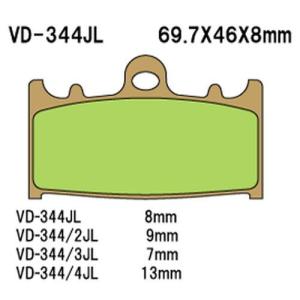 Vesrah ブレーキパッド VD-344/2JL ガンマ125｜RG125F｜RG200Fガンマ｜RGV250ガンマ｜グース250｜SG250｜ウルフ250｜TV250｜グース350 材質 シンタードメタル｜k3kawakoh