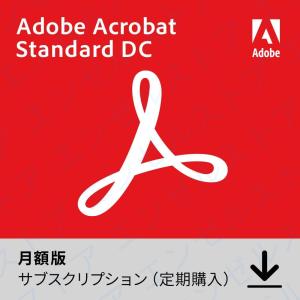 Adobe Acrobat Standard DC 1か月版(最新PDF)Mac/Windows対応2台まで利用OK オンラインコード版 アドビ 月々プラン｜k8457s8451