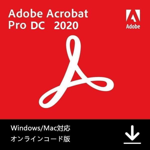 Adobe Acrobat Pro/DC 2020ライセンス版 Windows対応 1PC オンライ...