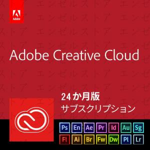Adobe Creative Cloud コンプリート|24か月版|2年版|Windows/Mac対応