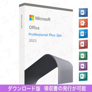 Microsoft Office2021 Professional plus【ダウンロード版】windows11、10対応|PC2台|オンラインコード プロダクトキー｜k8457s8451