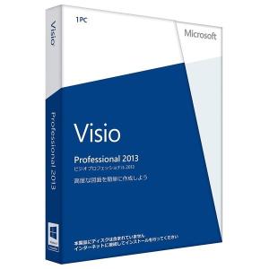 Microsoft Visio 2013 Professional 日本語[ダウンロード版](PC1...
