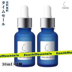【新春セール】TAKAMI タカミスキンピール 30mL 2本セット 角質ケア化粧液 導入美容液 正規品｜k99net
