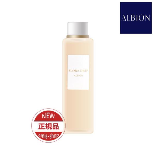 20％OFF アルビオン フローラドリップ 160ml ALBION  化粧水 正規品 誕生日 彼女...