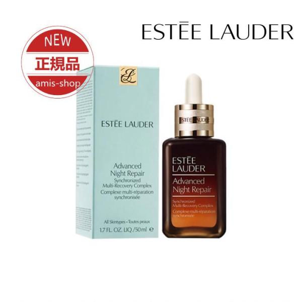 20％OFF エスティローダー ESTEE LAUDER アドバンス ナイトリペア SMR コンプレ...