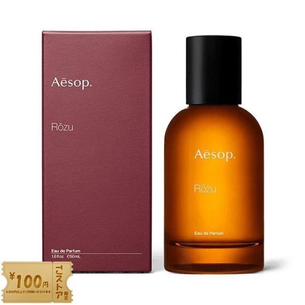 Aesop イソップ ローズ Rozu EDP 50ML 香水 フレグランス 正規品 送料無料