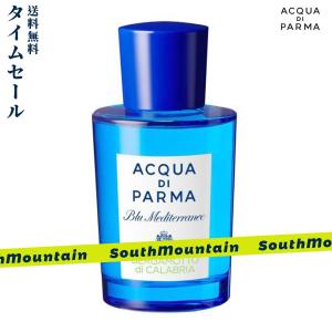 【新春セール】ACQUA DI PARMA アクアディパルマ ブルー メディテラネオ ベルガモット オーデトワレ EDT SP 75ml 香水