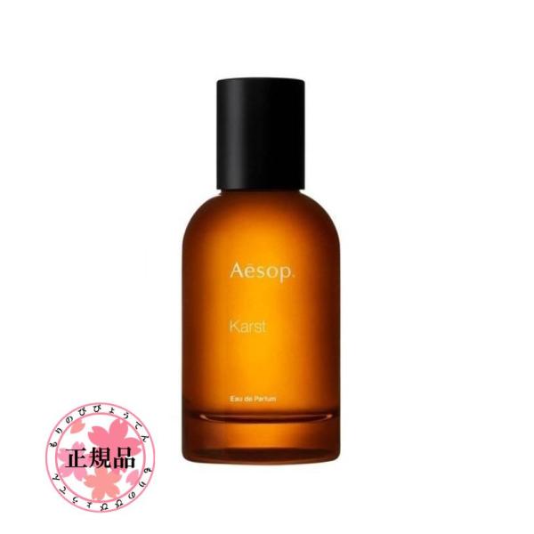 イソップ 香水 AESOP Karst Miraceti オードパルファム 正規品 EDP 50ml...