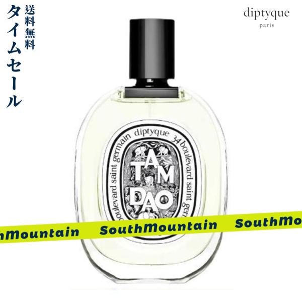 【新春セール】DIPTYQUE ディプティック タムダオ オー ドトワレ TAMDAO EDT 10...