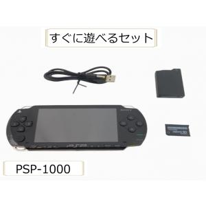 PlayStation Portable PSP-1000 ブラック (本体単品/付属品無) (箱説
