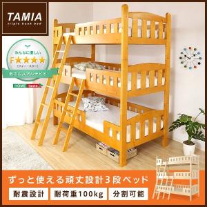 ベッド 3段ベッド すのこベッド シングルベッド 平柱3段ベ...
