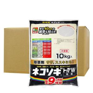 ネコソギトップW 10kg×2袋 農薬 粒剤 除草剤 雑草 枯らす 予防 効果 レインボー薬品｜ka-dotcom