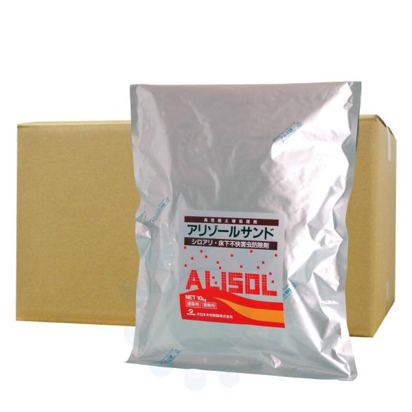 シロアリ予防 駆除用土壌処理剤 アリゾールサンド 10kg×2袋